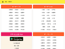 Tablet Screenshot of infohk.net